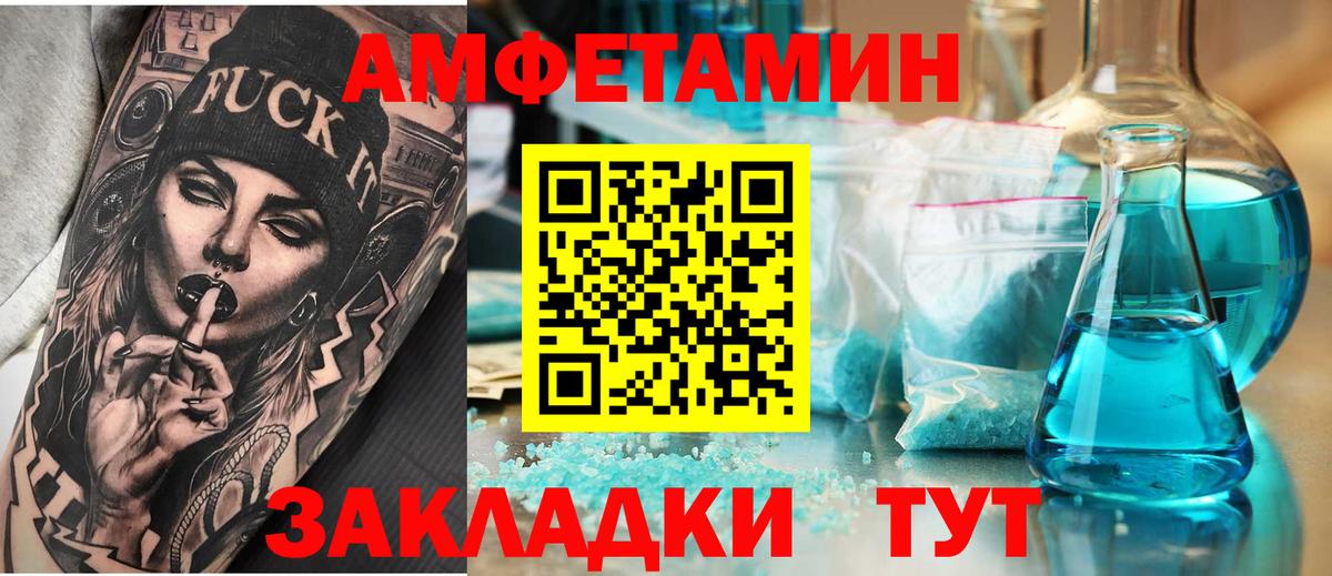 Амфетамин 98% Красноуфимск