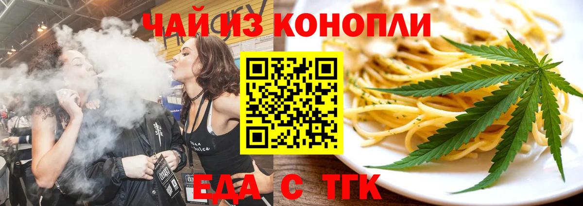 Красноуфимск  Еда ТГК конопля  Вход с VPN 