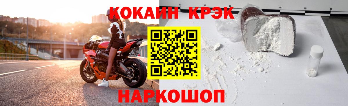 COCAIN  Вход с VPN  хочу   COCAIN VHQ  Красноуфимск 