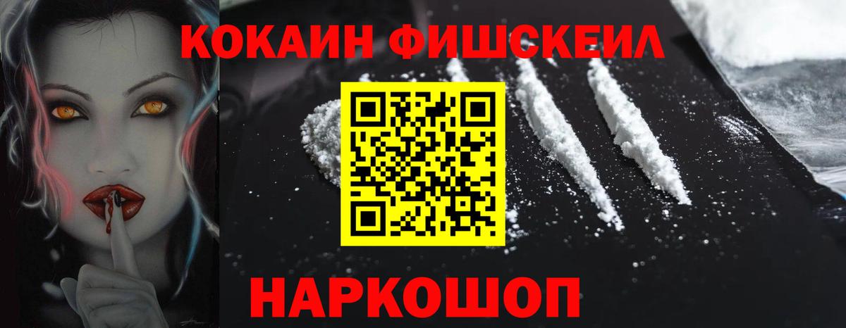 КОКАИН VHQ Красноуфимск