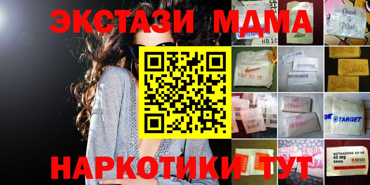 Ecstasy  Вход с VPN  ЭКСТАЗИ диски  Красноуфимск  Ecstasy 280мг 