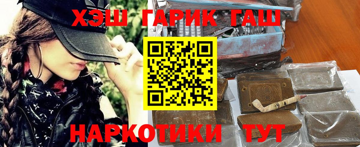 Гашиш гарик Красноуфимск