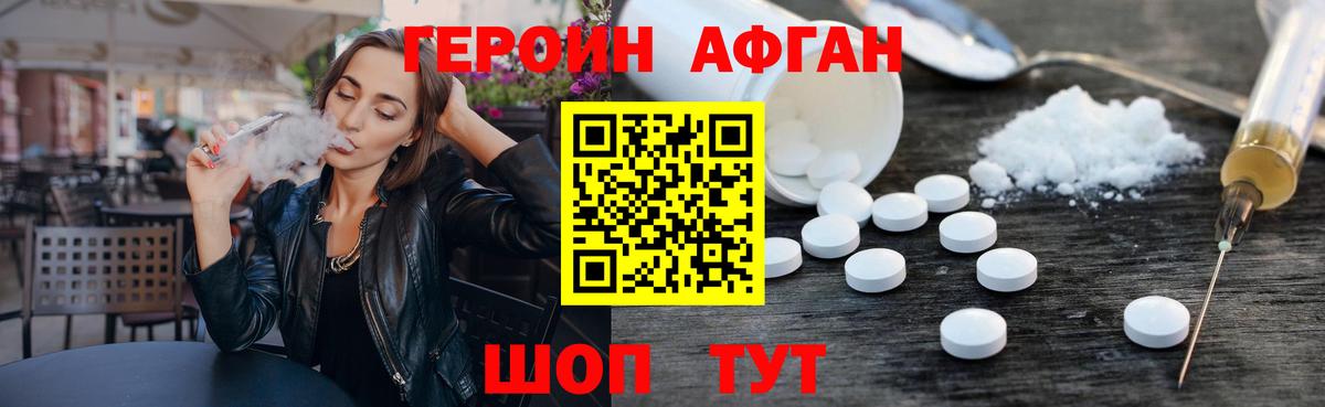 Красноуфимск  ГЕРОИН белый  Вход с VPN 
