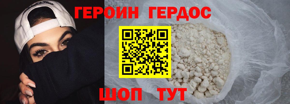 ГЕРОИН Афган Красноуфимск
