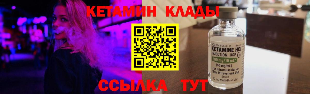 Красноуфимск  Кетамин ketamine  маркетплейс как зайти  Вход с VPN 