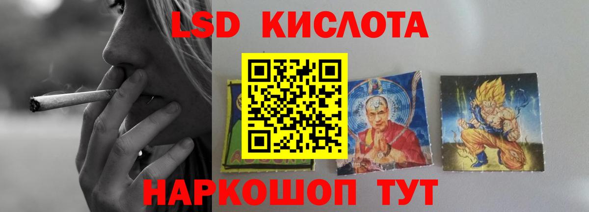 ЛСД экстази  LSD-25 экстази кислота  Красноуфимск  Вход с VPN  LSD-25 экстази ecstasy 