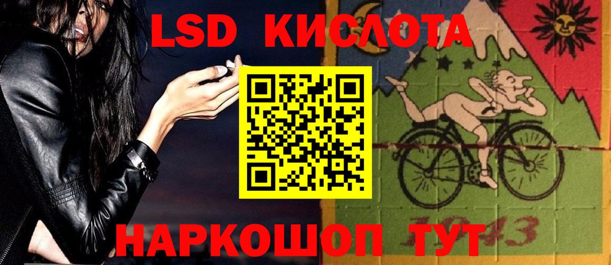 ЛСД экстази кислота Красноуфимск