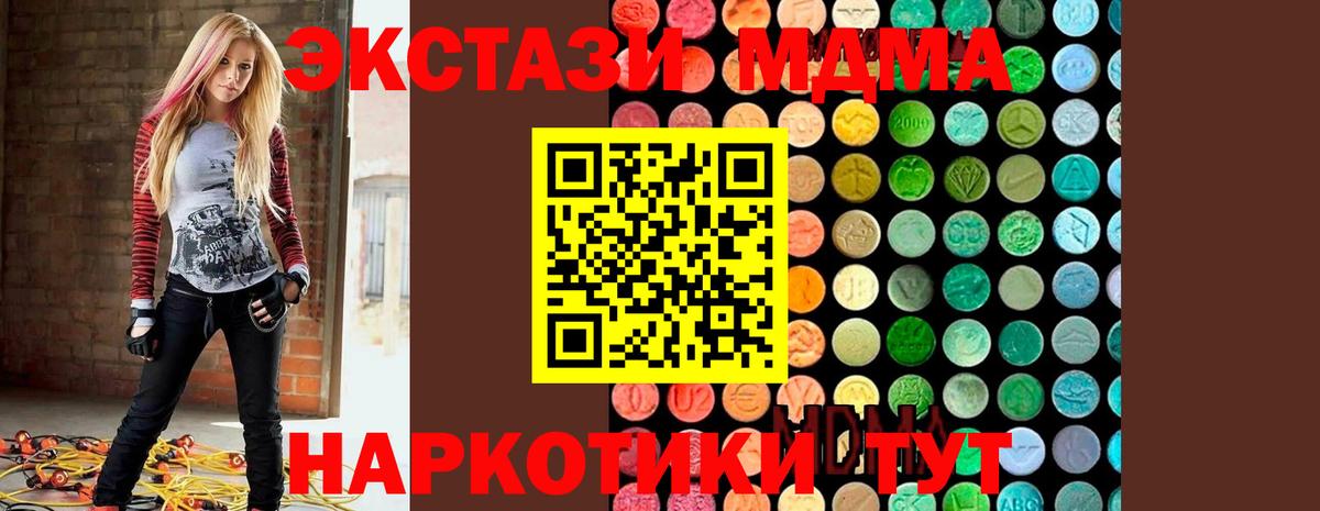 MDMA  Вход с VPN  Красноуфимск  МДМА Molly  MDMA VHQ 