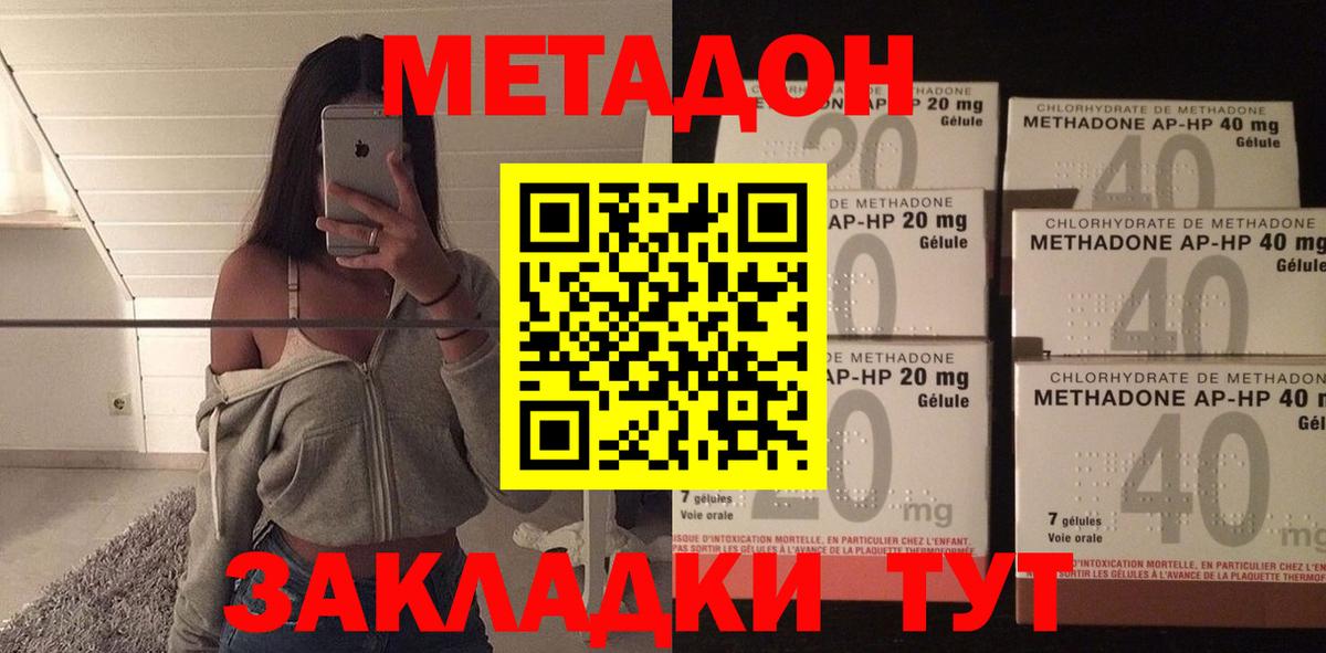 Метадон мёд  Метадон methadone  Вход с VPN  Красноуфимск 