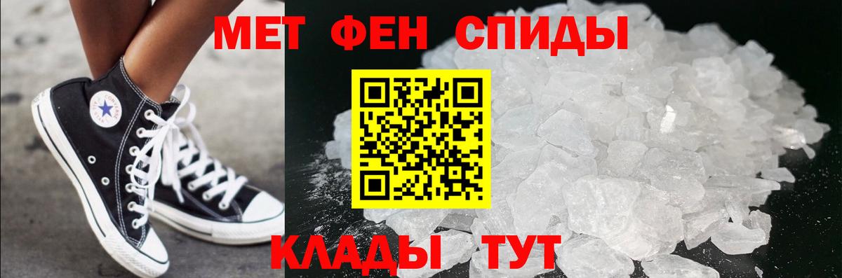 Метамфетамин мет Красноуфимск