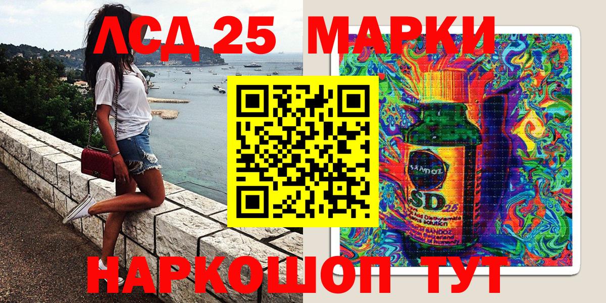 Марки 25I-NBOMe 1,5мг  Марки 25I-NBOMe  Красноуфимск  Вход с VPN 