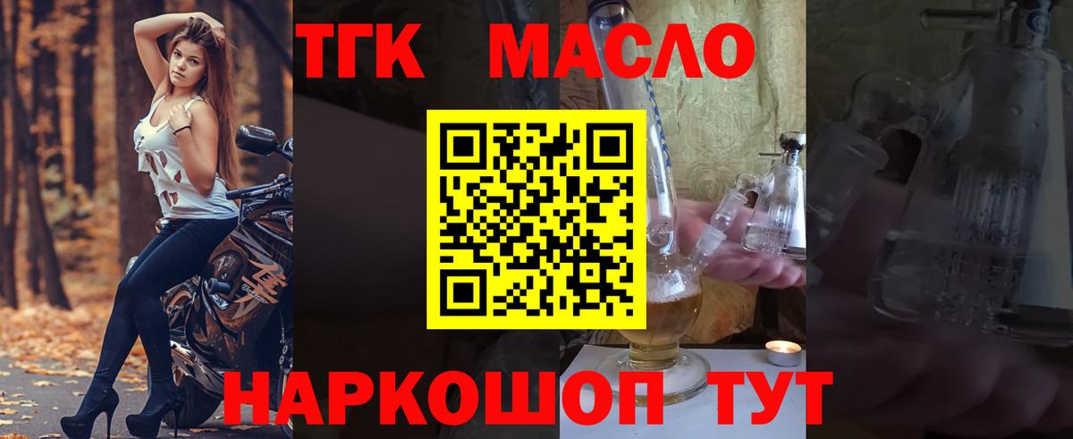 Дистиллят ТГК концентрат  Вход с VPN  где купить наркотик  Красноуфимск 